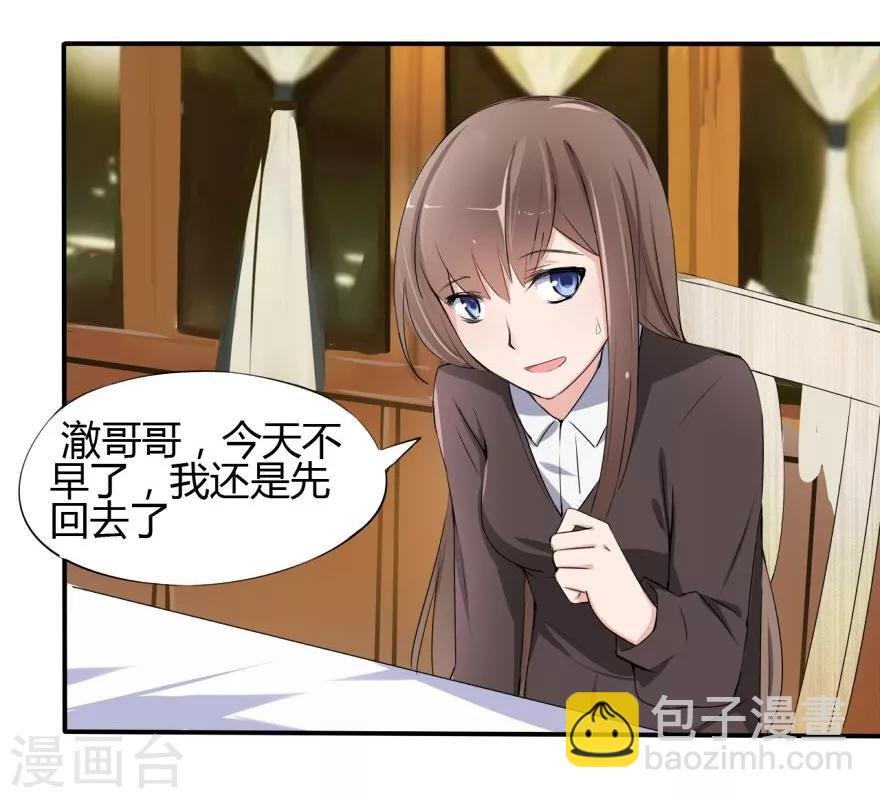 第13话 豪门罪 被识破和姑父的“关系”