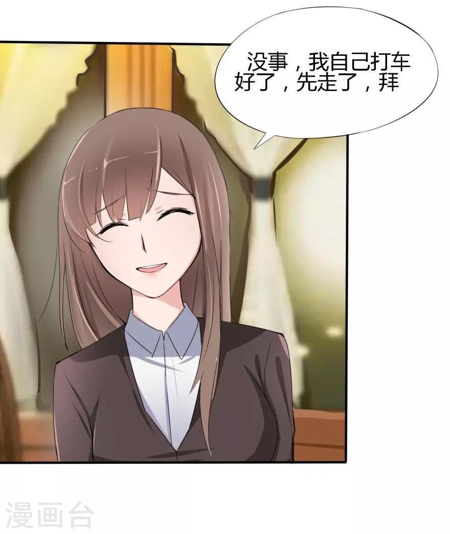 第13话 豪门罪 被识破和姑父的“关系”
