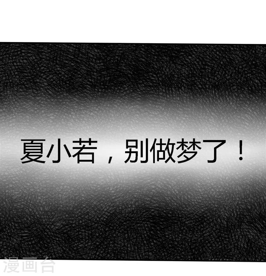第13话 豪门罪 被识破和姑父的“关系”