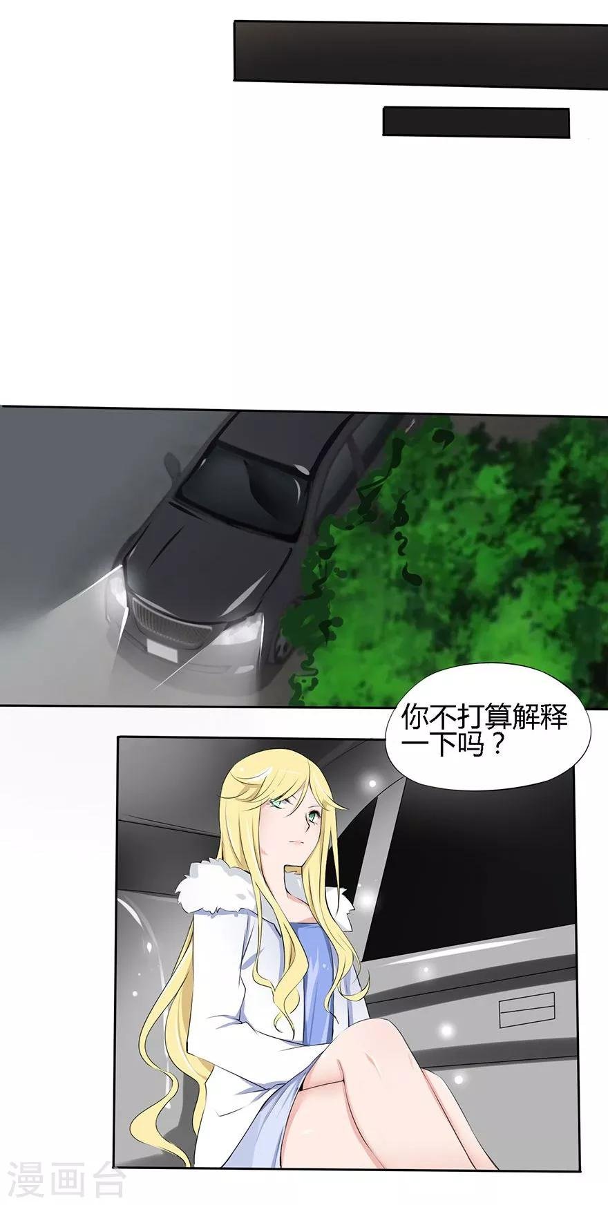 第13话 豪门罪 被识破和姑父的“关系”