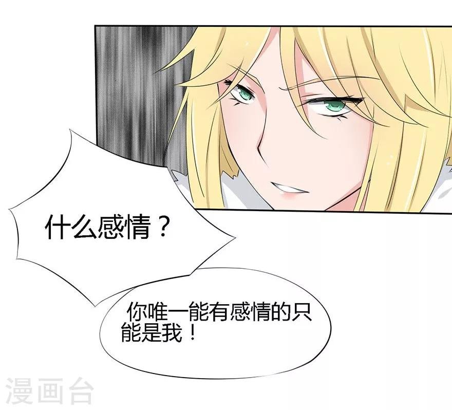 第13话 豪门罪 被识破和姑父的“关系”