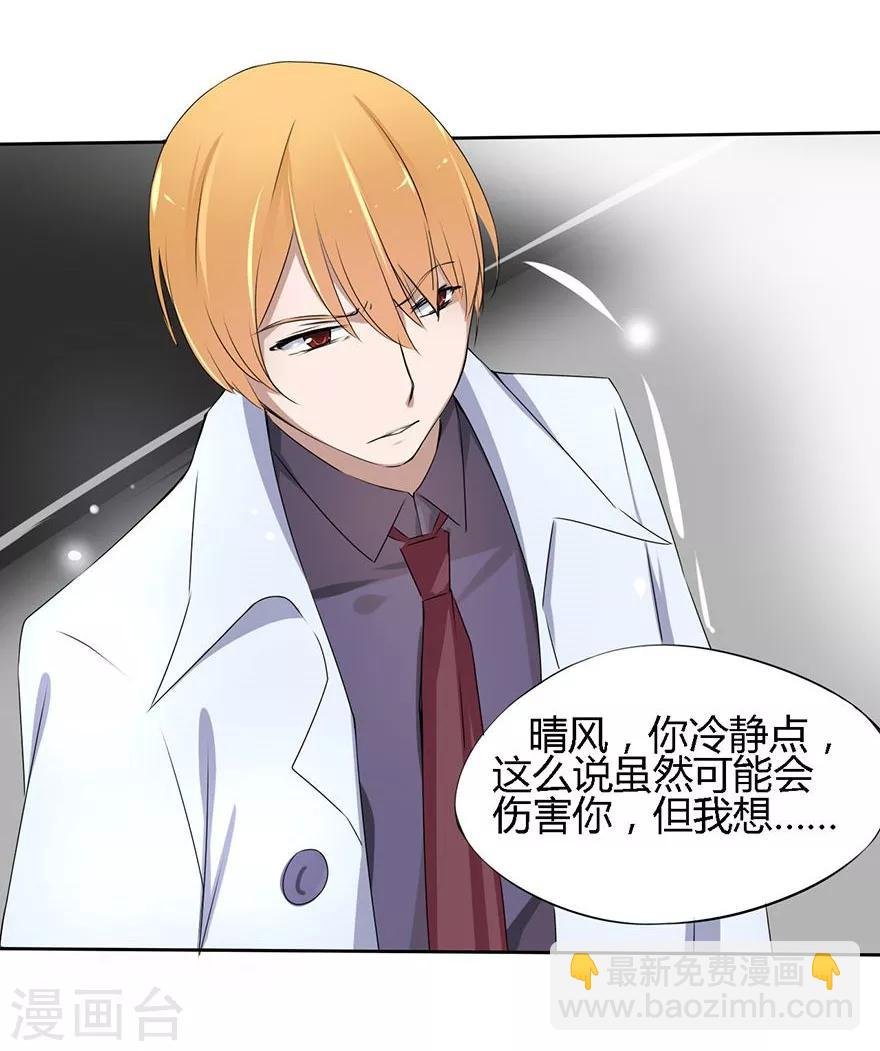 第13话 豪门罪 被识破和姑父的“关系”