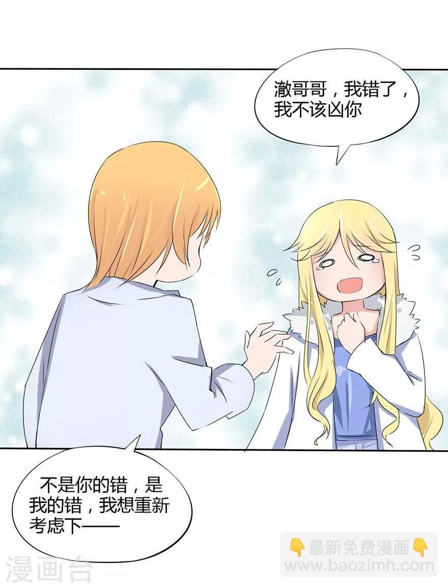 第13话 豪门罪 被识破和姑父的“关系”