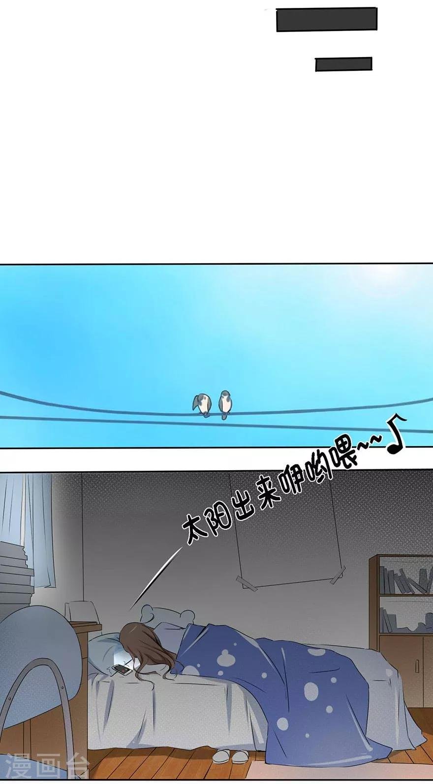 第13话 豪门罪 被识破和姑父的“关系”