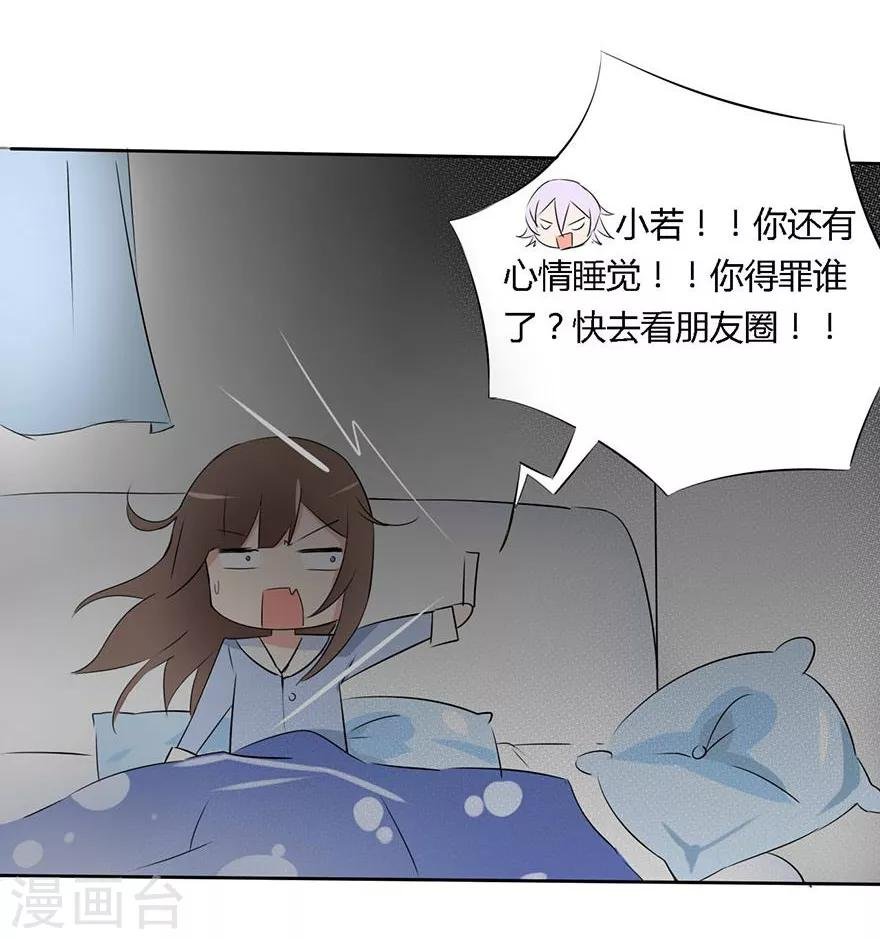 第13话 豪门罪 被识破和姑父的“关系”
