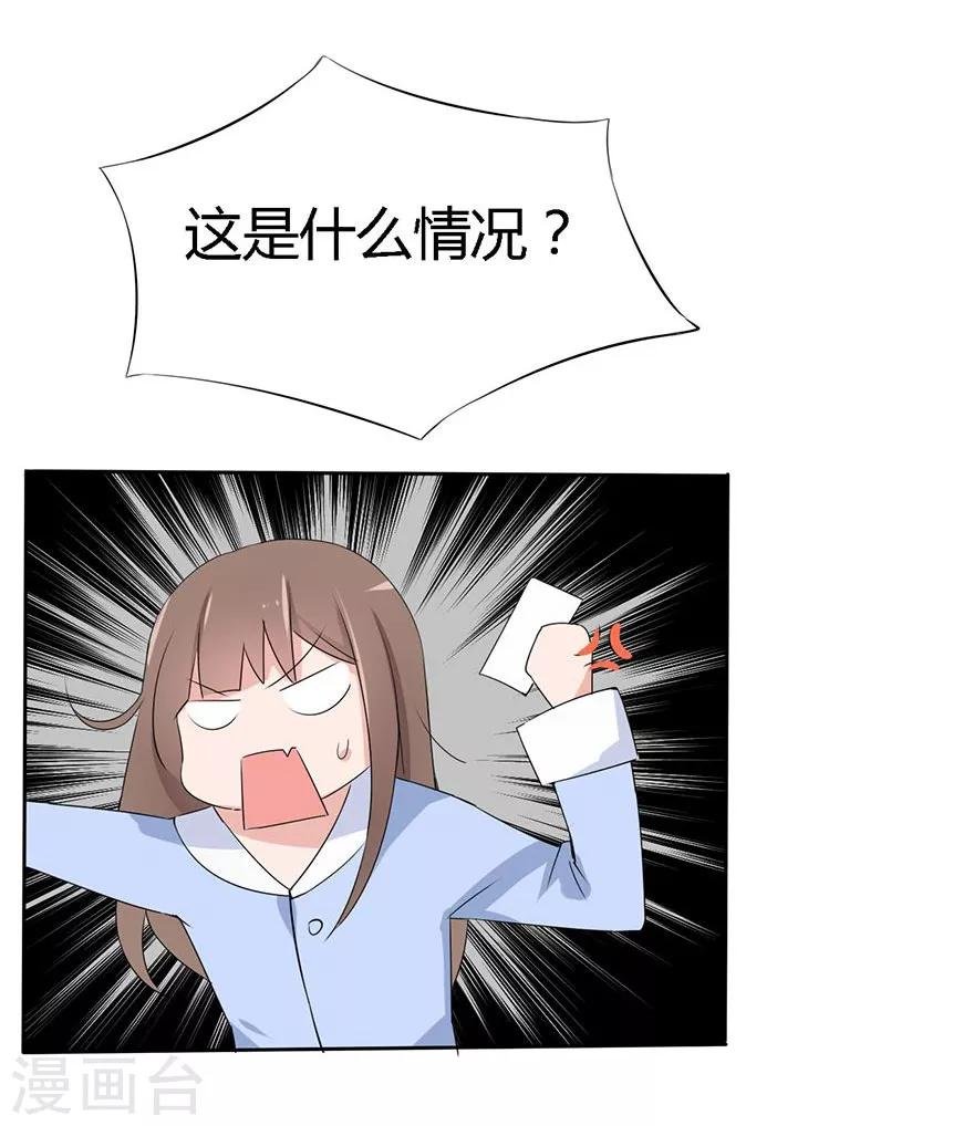 第13话 豪门罪 被识破和姑父的“关系”