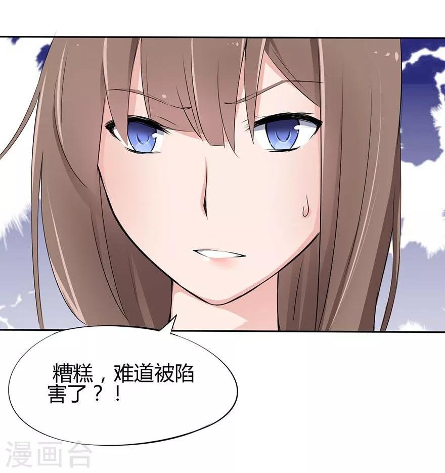 第13话 豪门罪 被识破和姑父的“关系”