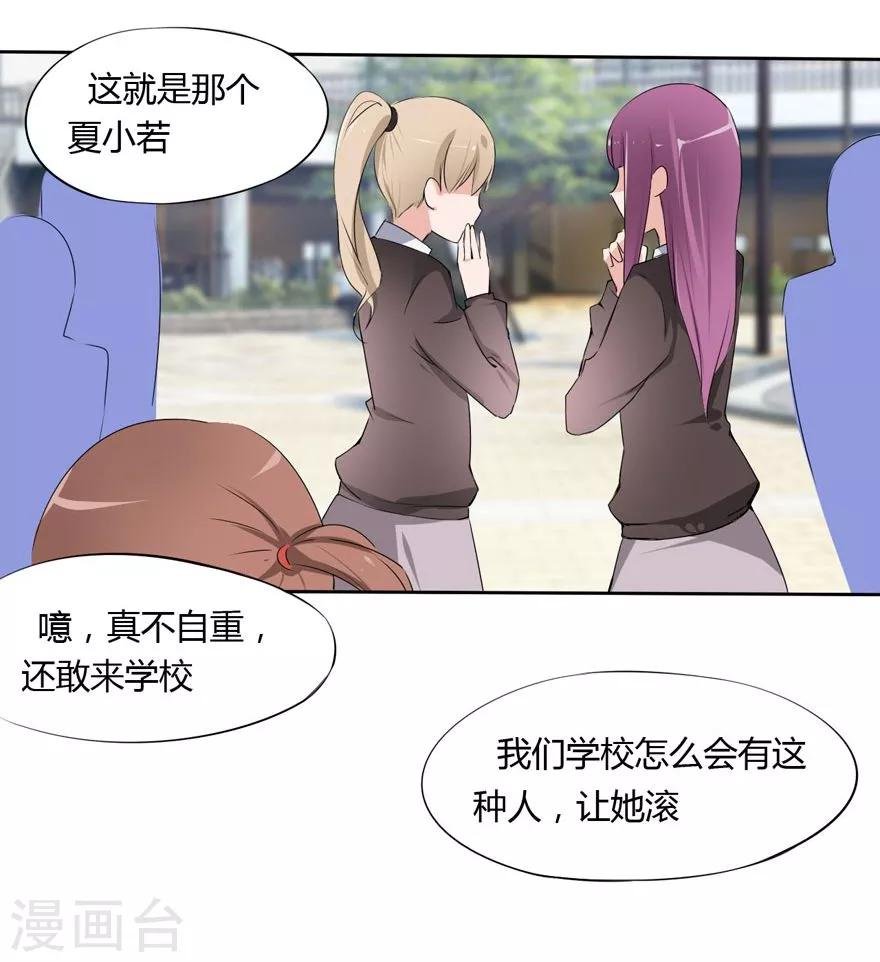 第14话 豪门罪 夏小若被陷害
