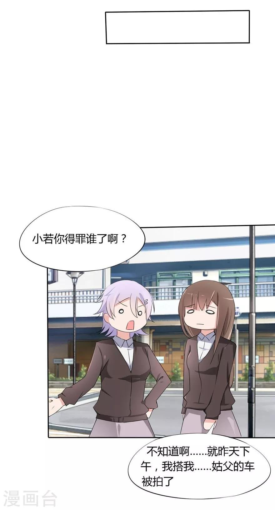 第14话 豪门罪 夏小若被陷害