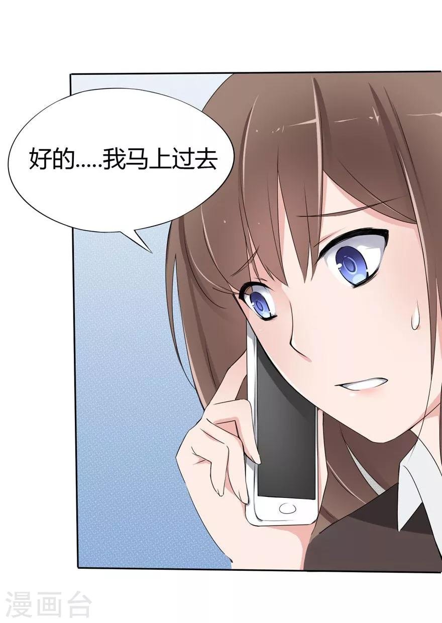 第14话 豪门罪 夏小若被陷害