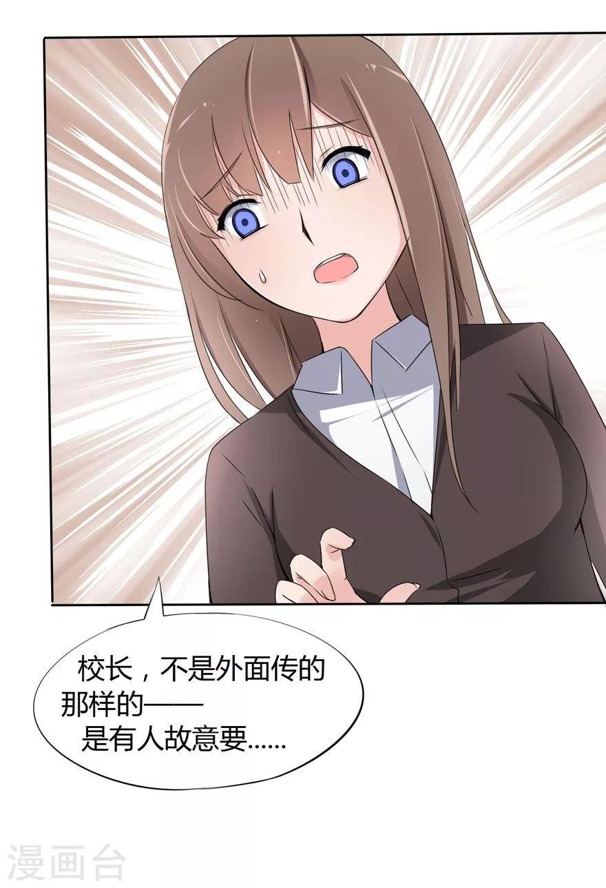 第14话 豪门罪 夏小若被陷害
