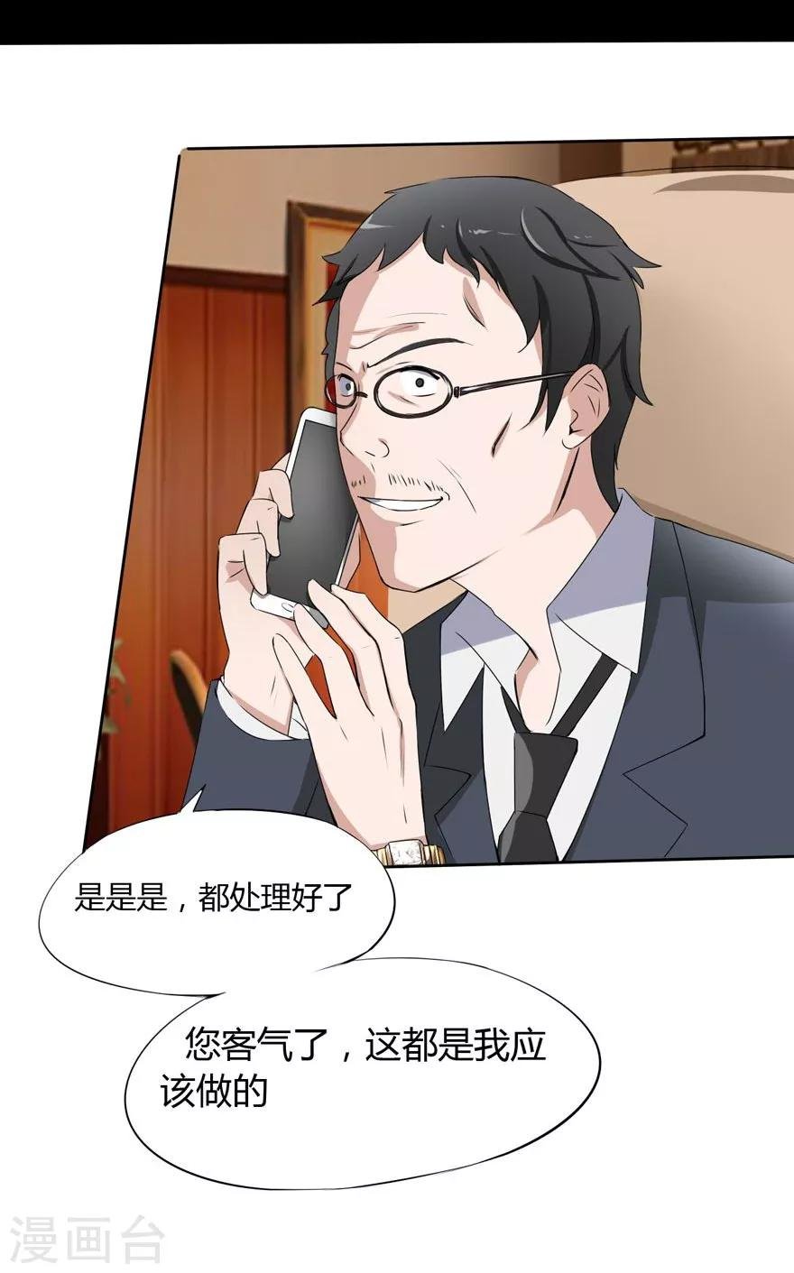 第14话 豪门罪 夏小若被陷害