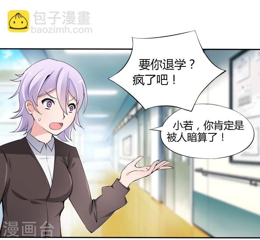 第15话 豪门罪 小姑生命垂危