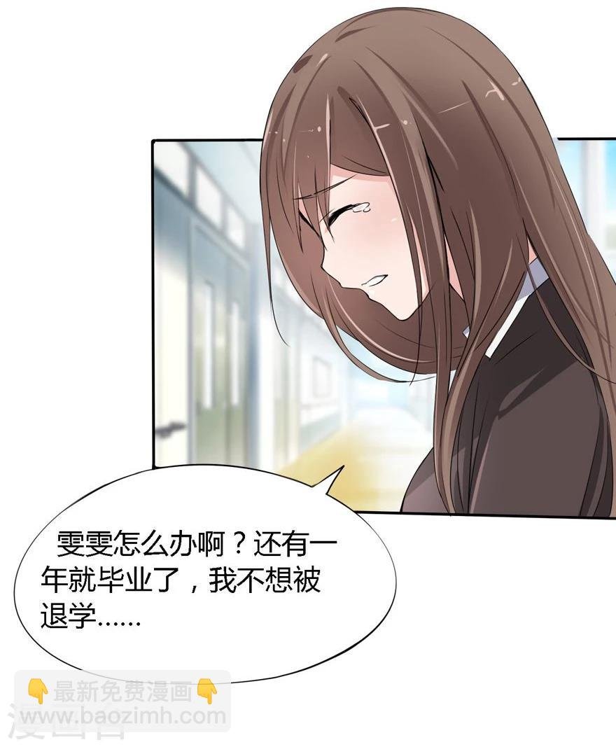 第15话 豪门罪 小姑生命垂危