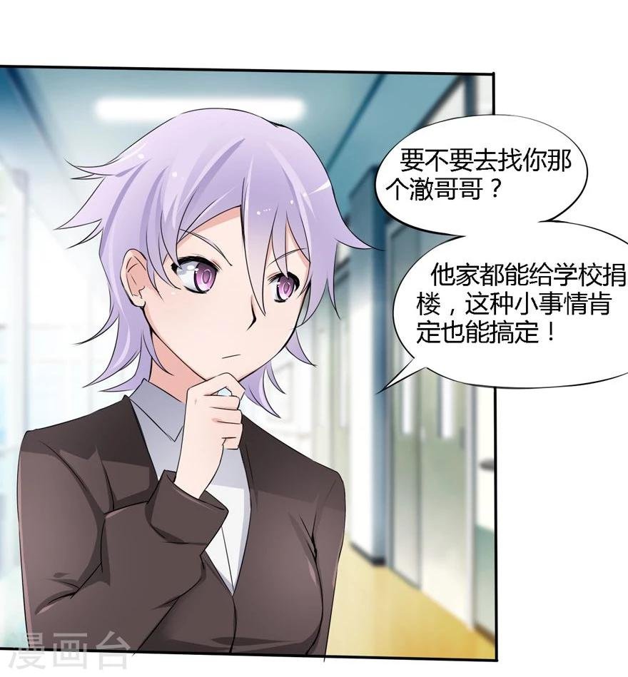 第15话 豪门罪 小姑生命垂危