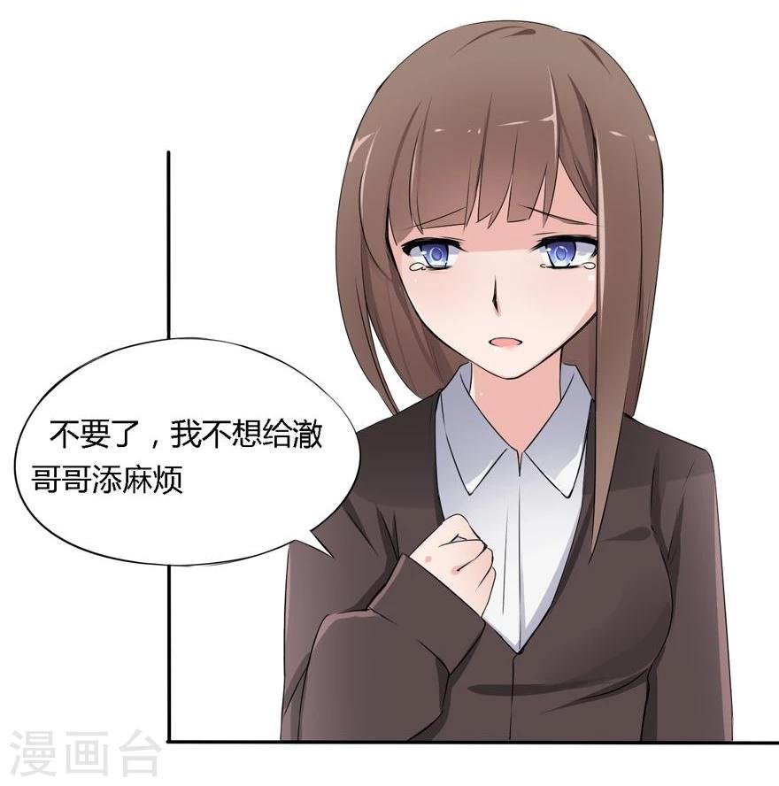 第15话 豪门罪 小姑生命垂危