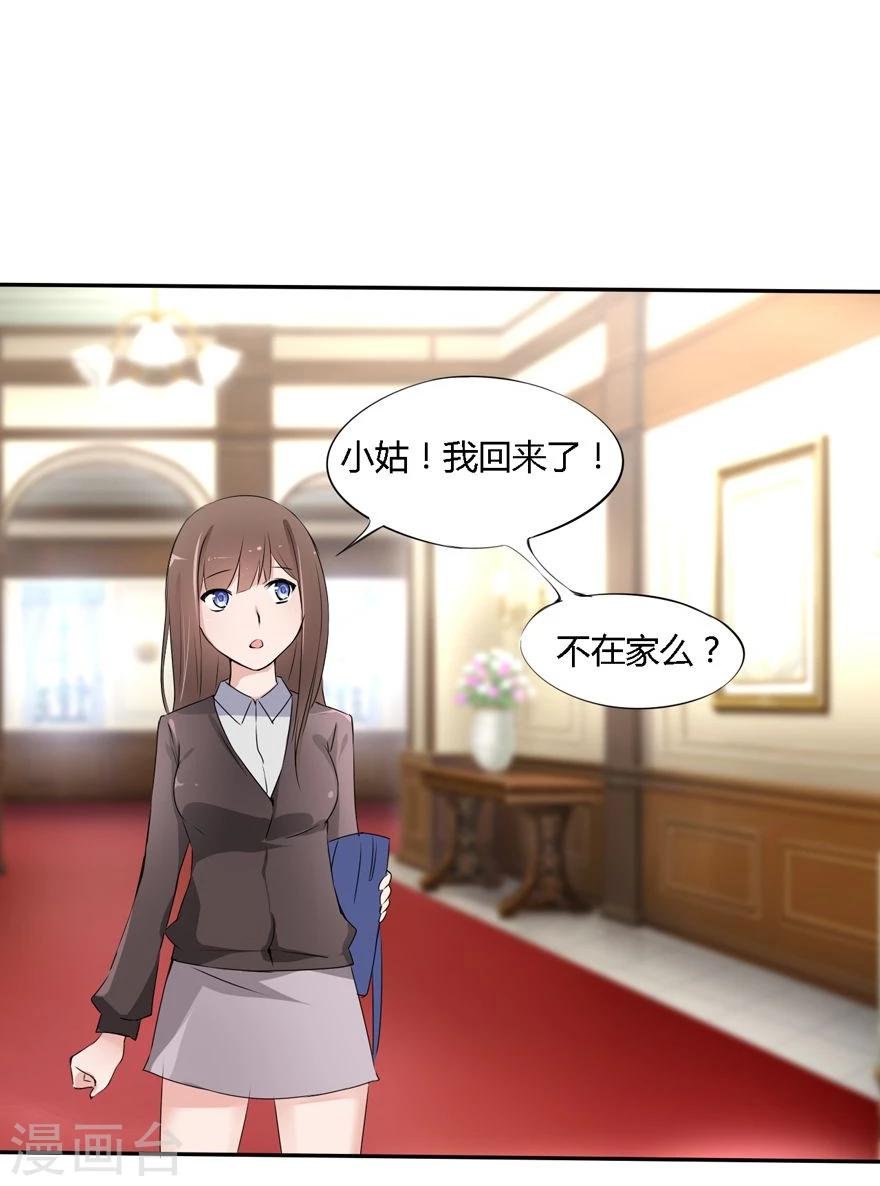 第15话 豪门罪 小姑生命垂危