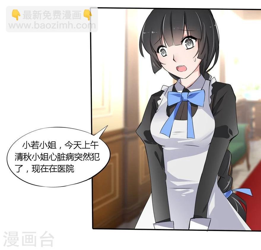 第15话 豪门罪 小姑生命垂危