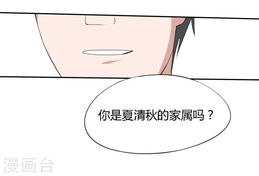 第15话 豪门罪 小姑生命垂危