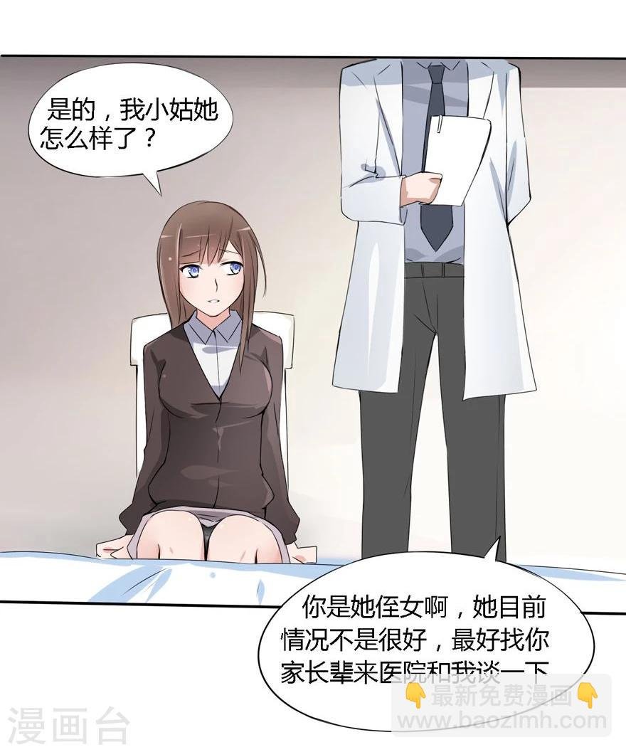 第15话 豪门罪 小姑生命垂危