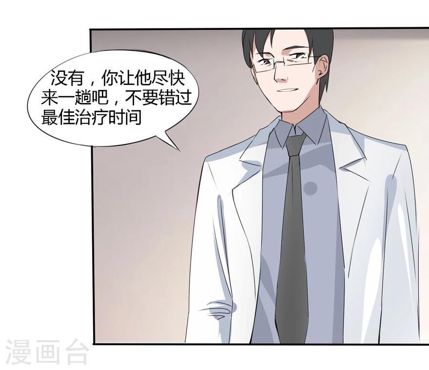 第15话 豪门罪 小姑生命垂危