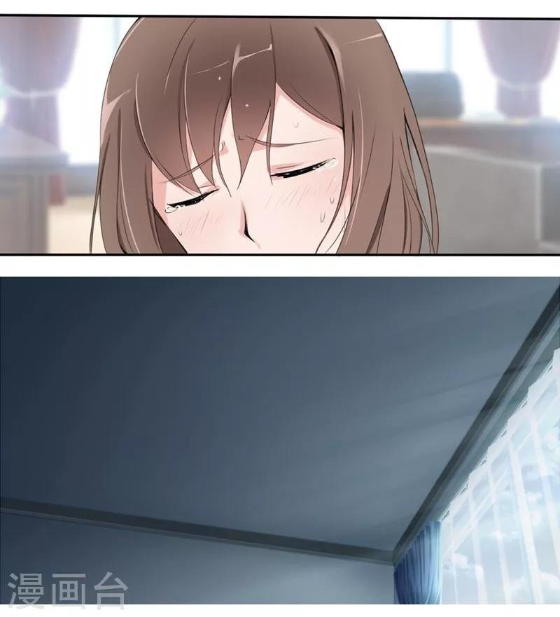 第16-17话 豪门罪 现任与前任