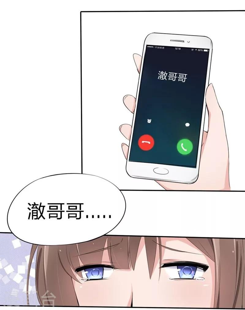 第16-17话 豪门罪 现任与前任