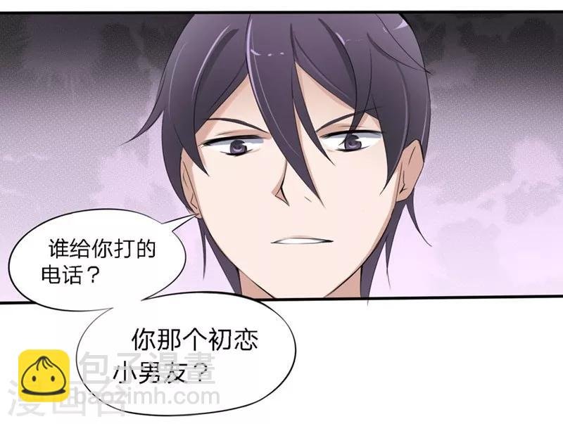 第16-17话 豪门罪 现任与前任