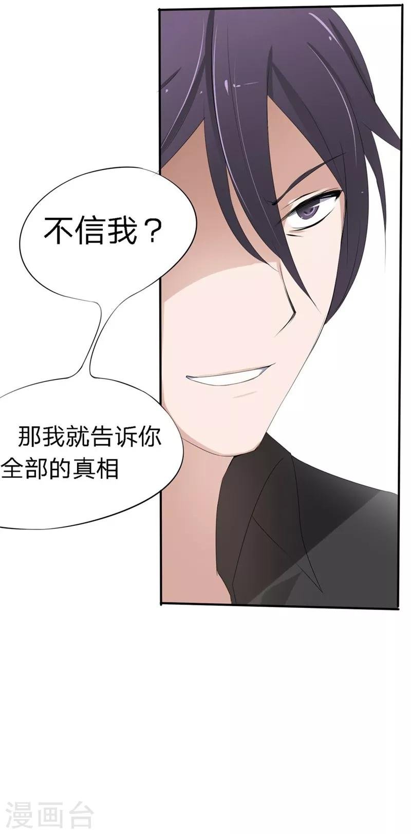 第16-17话 豪门罪 现任与前任