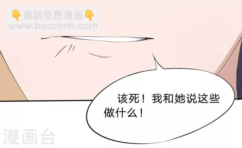 第16-17话 豪门罪 现任与前任