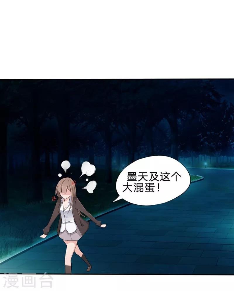 第16-17话 豪门罪 现任与前任