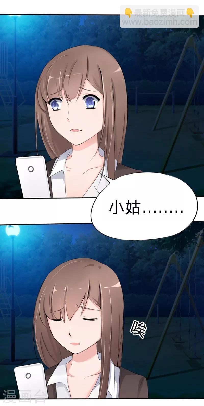 第16-17话 豪门罪 现任与前任