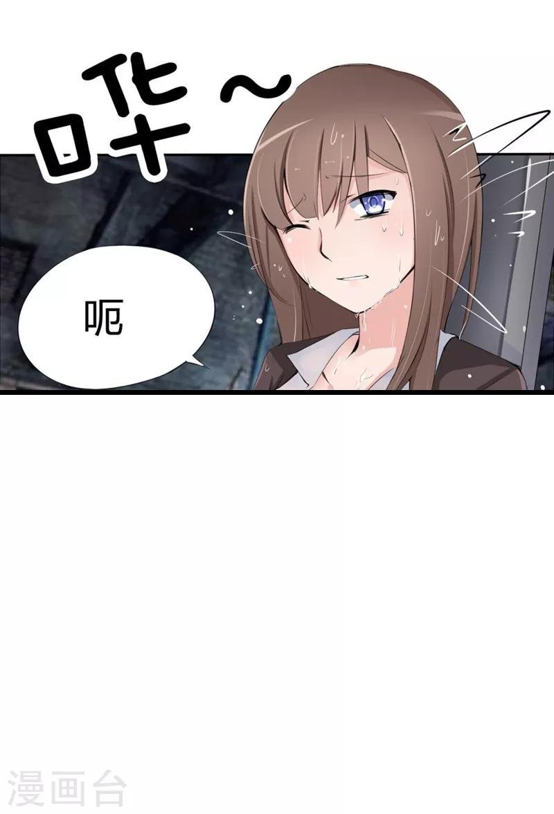 第16-17话 豪门罪 现任与前任