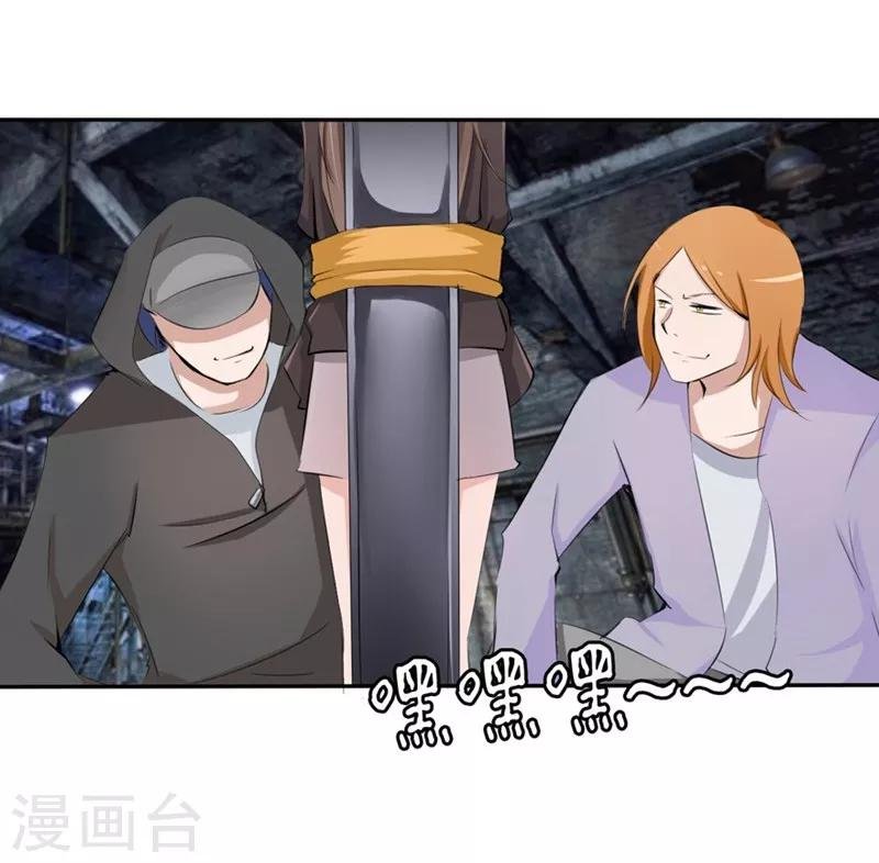 第16-17话 豪门罪 现任与前任