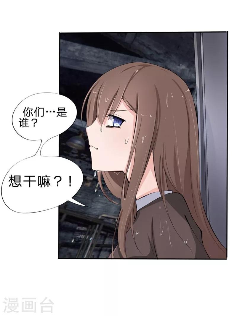 第16-17话 豪门罪 现任与前任