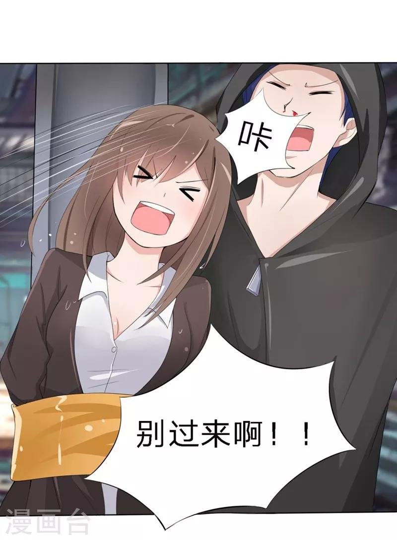 第18-19话 豪门罪 你居然