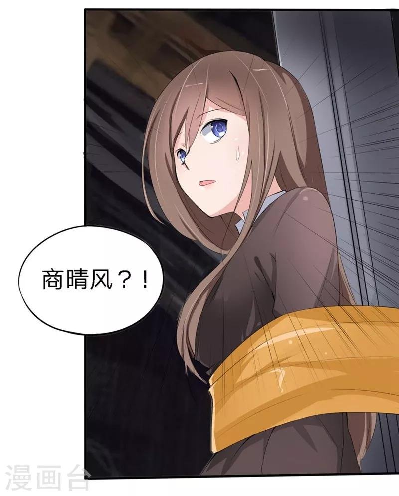 第18-19话 豪门罪 你居然