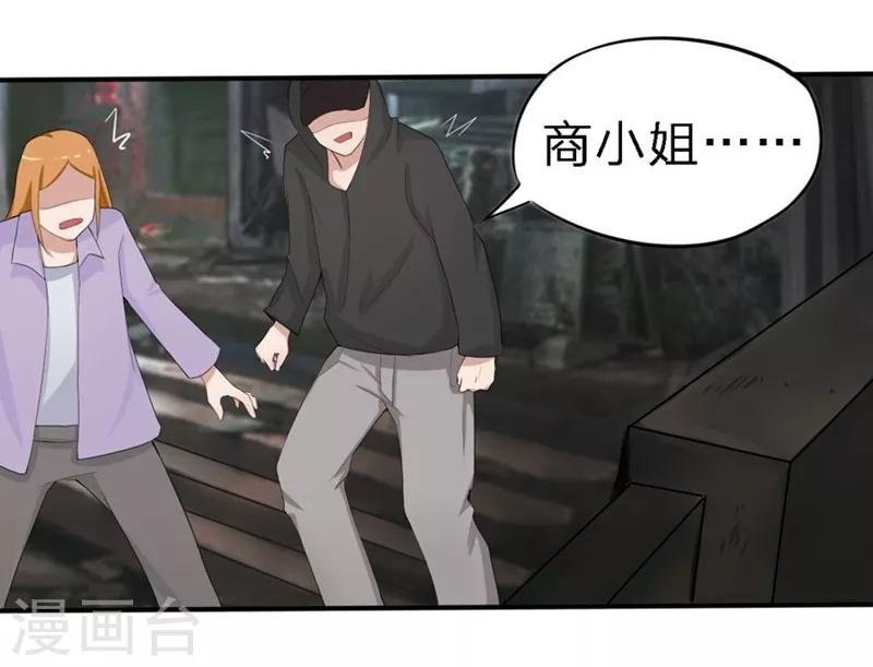 第18-19话 豪门罪 你居然