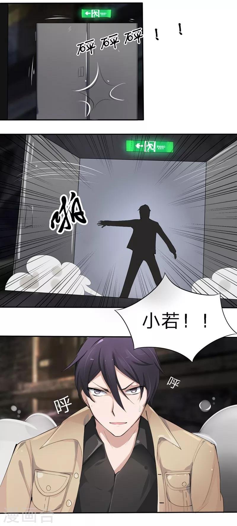 第18-19话 豪门罪 你居然