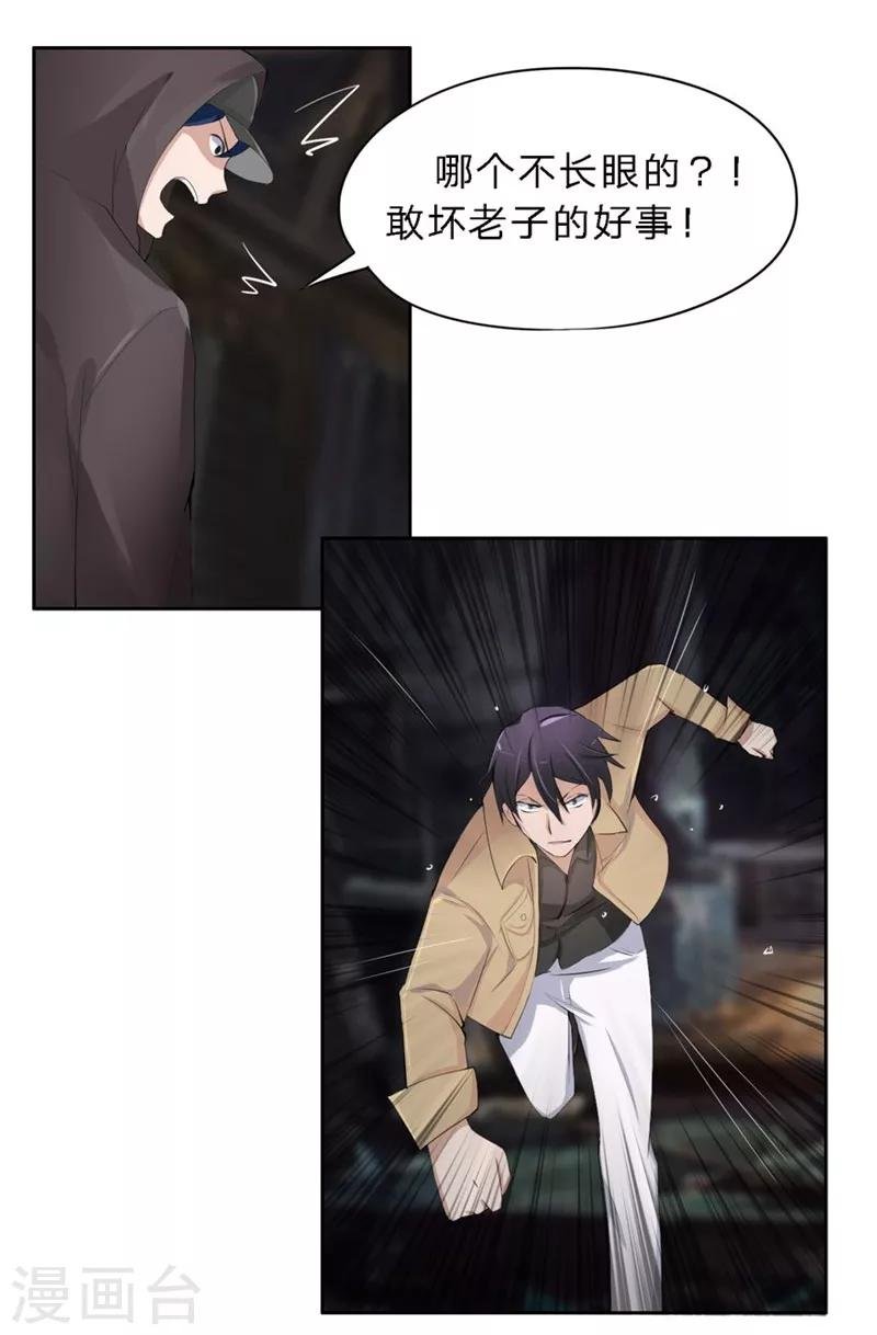 第18-19话 豪门罪 你居然