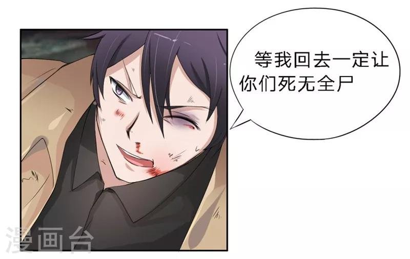 第18-19话 豪门罪 你居然