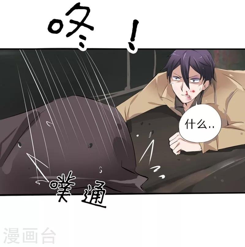 第18-19话 豪门罪 你居然