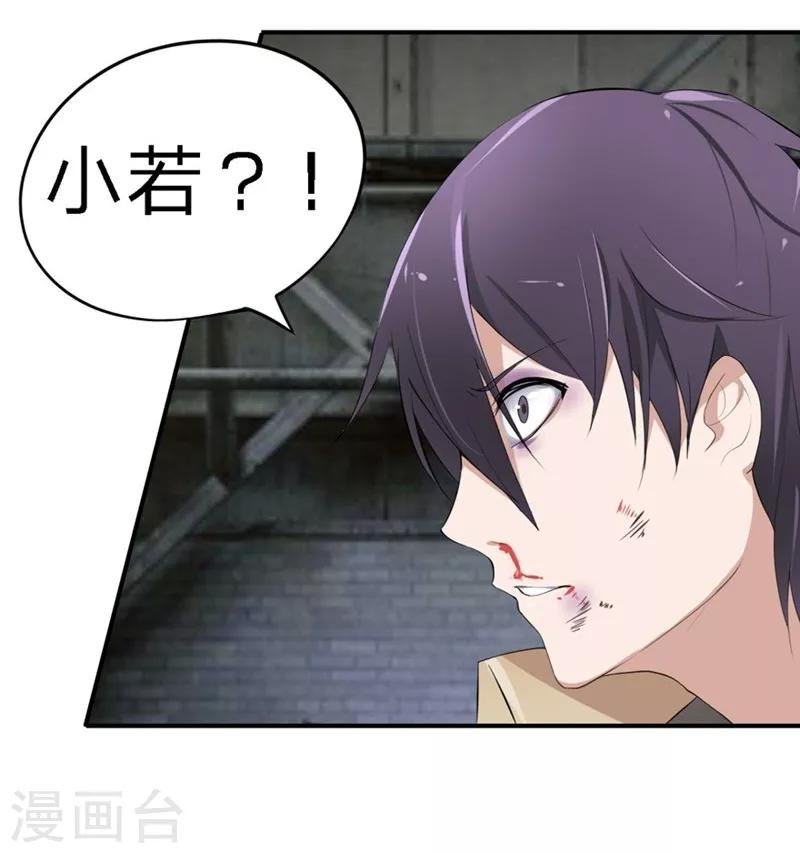 第18-19话 豪门罪 你居然