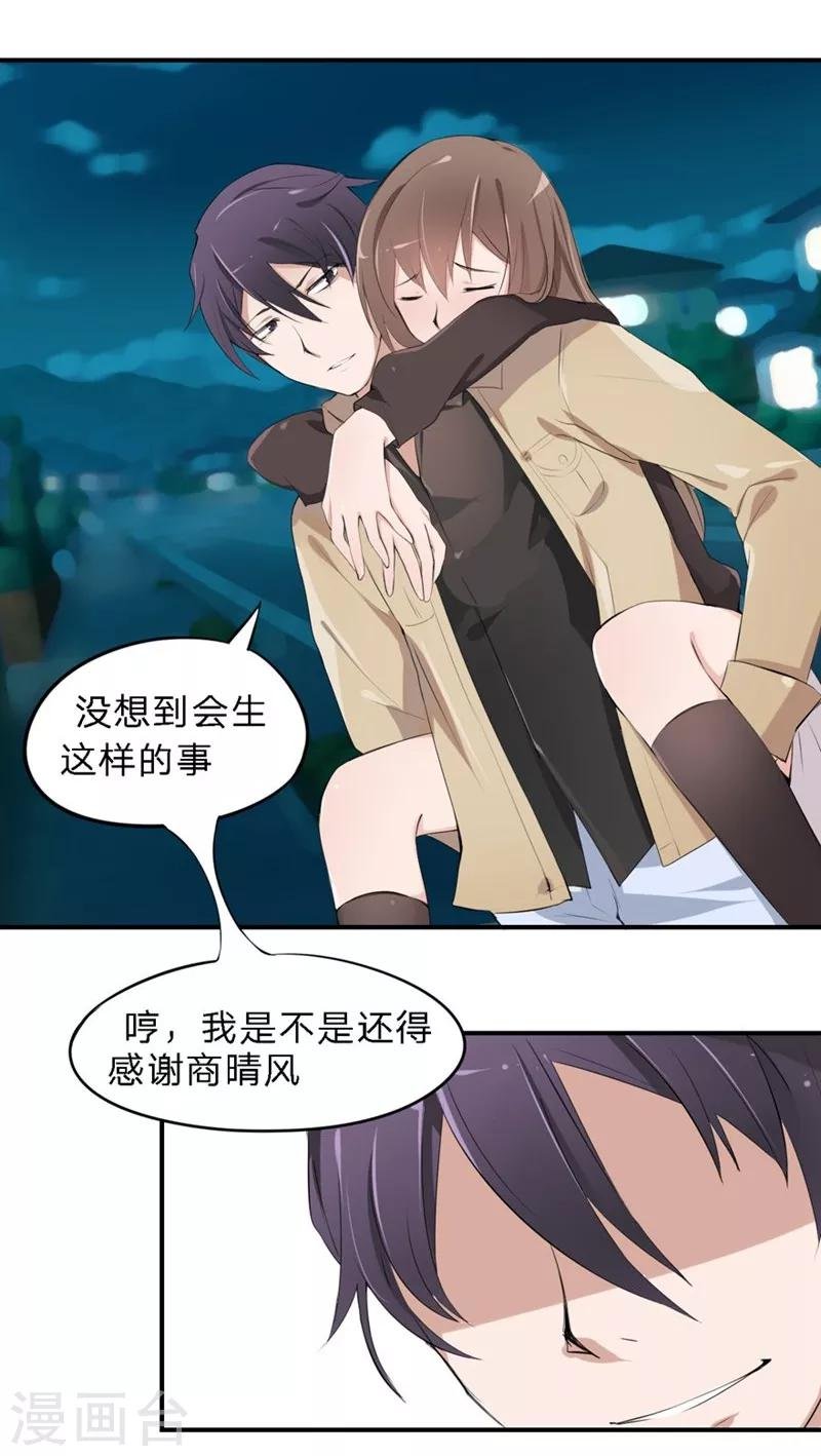 第18-19话 豪门罪 你居然