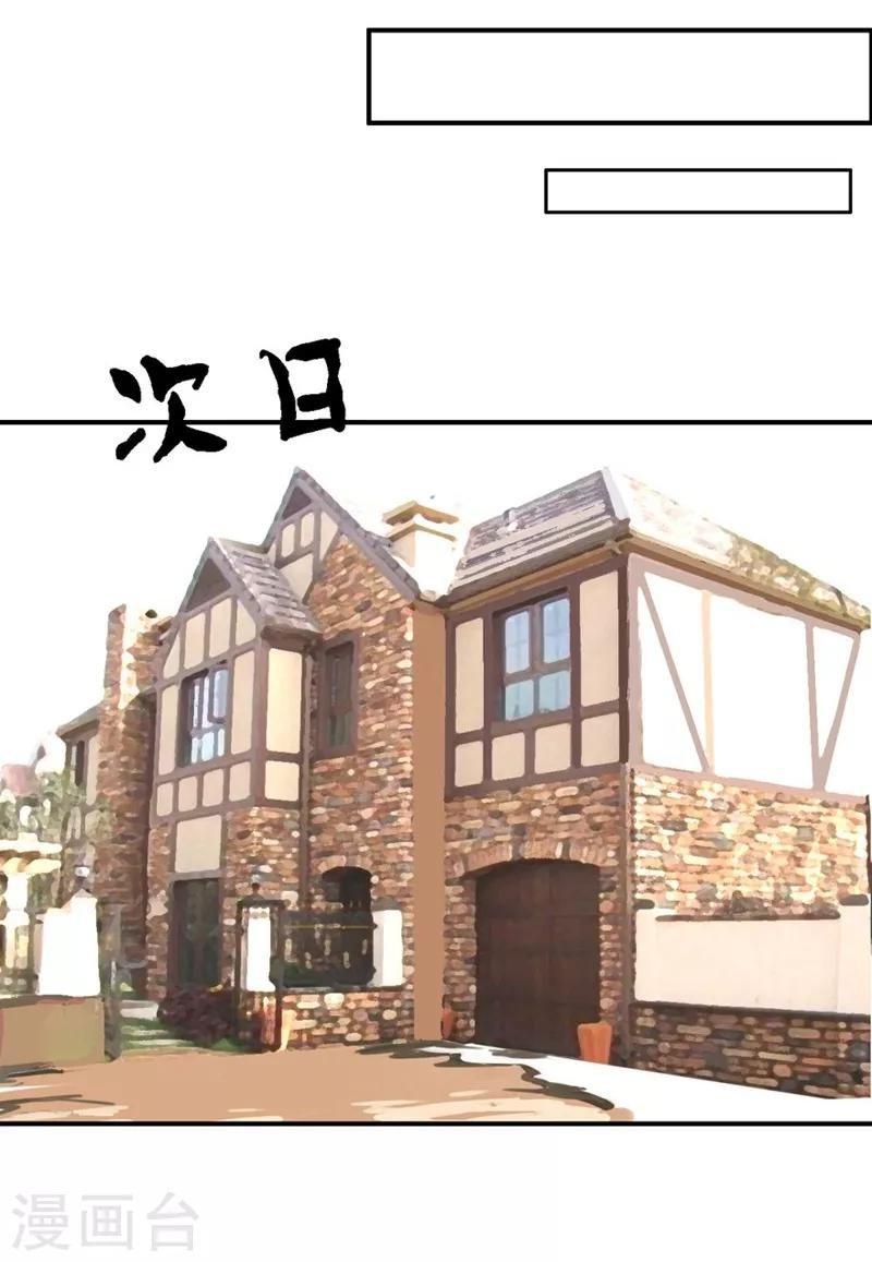 第18-19话 豪门罪 你居然