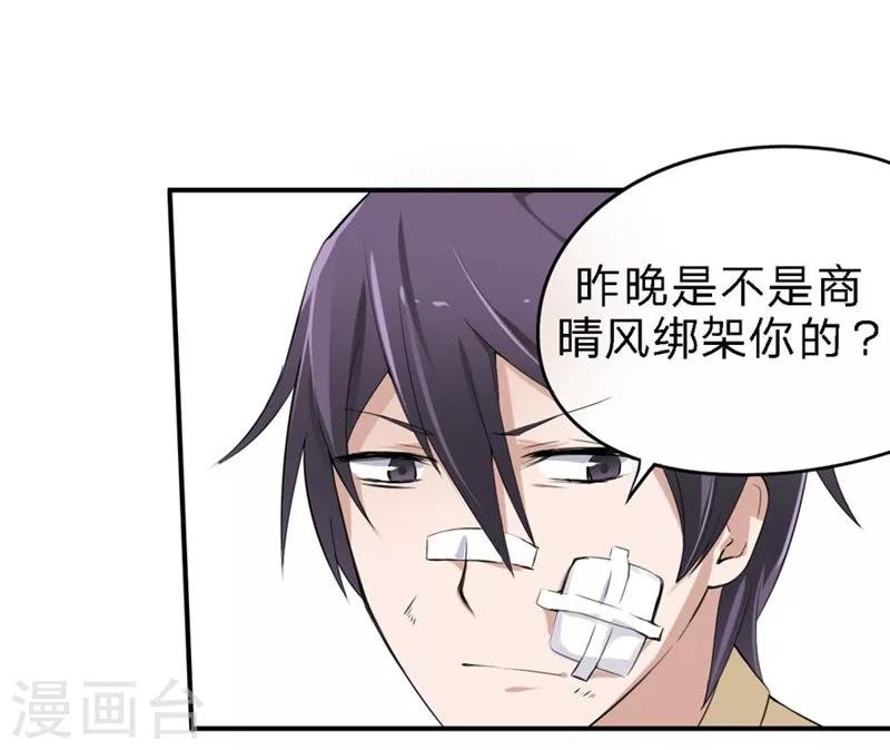 第18-19话 豪门罪 你居然
