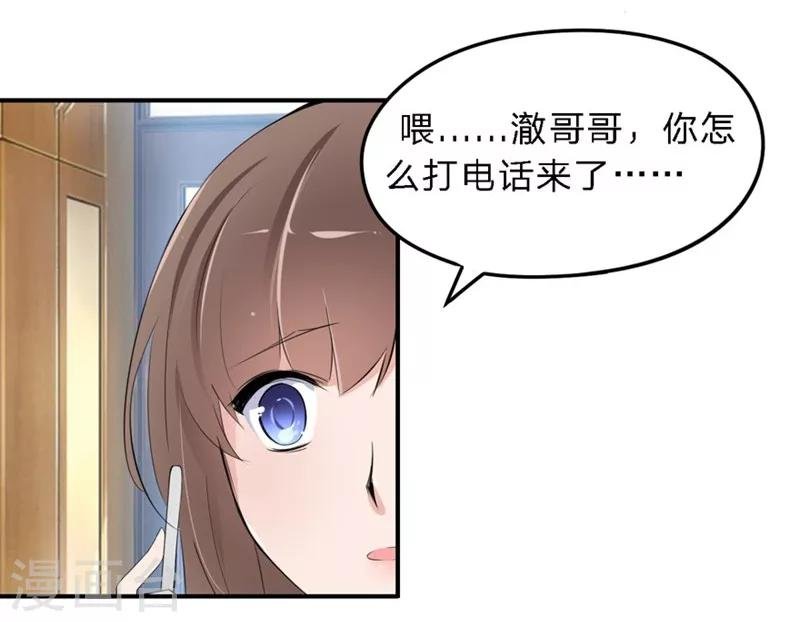 第18-19话 豪门罪 你居然