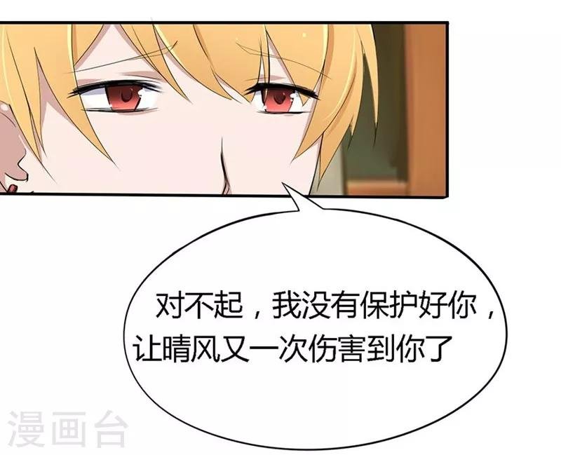第20-21话 豪门罪 小若，我们私奔吧