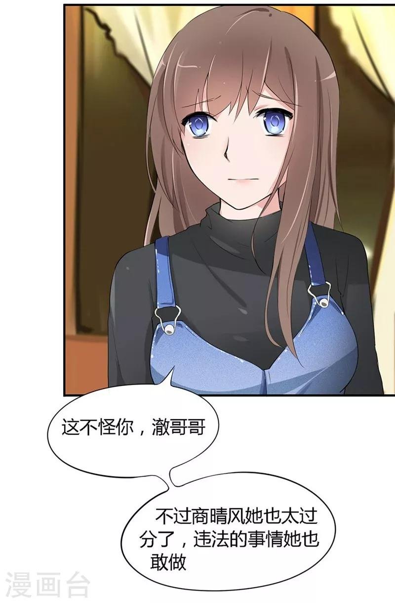 第20-21话 豪门罪 小若，我们私奔吧