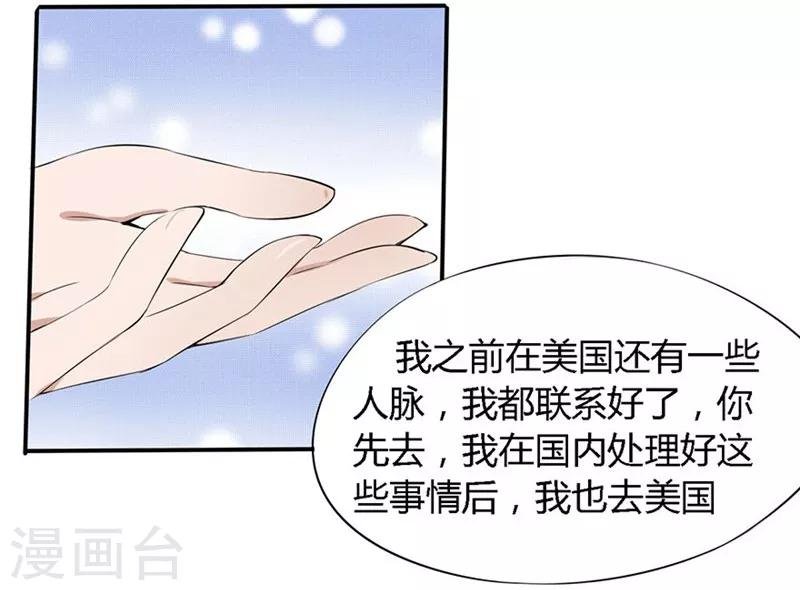 第20-21话 豪门罪 小若，我们私奔吧
